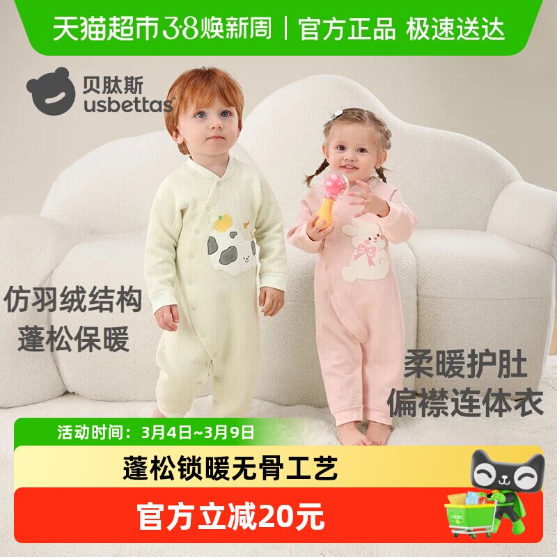 贝肽斯婴儿衣服春冬薄夹棉连体衣打底外出新生婴幼儿男女宝宝睡衣