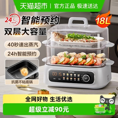 苏泊尔电蒸锅三层多功能煮炖一体