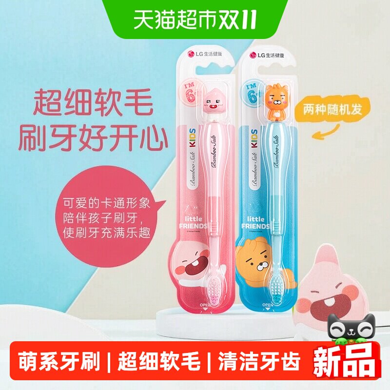 BAMBOO SALT/竹盐萌趣儿童牙刷6岁以上超细软毛清洁牙齿 颜色随机
