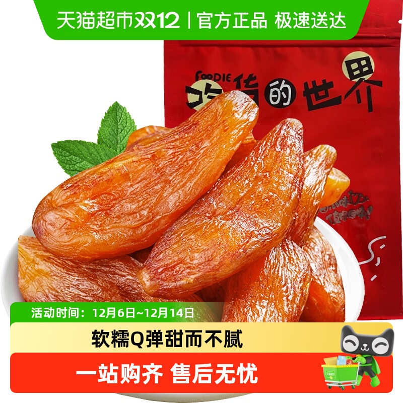 倒蒸红薯干地瓜番薯条片100g无糖精无添加番薯干休闲零食孕妇孕期