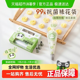 易优家抗菌裱花袋婴儿辅食食品级烘焙工具溶豆曲奇奶油裱花嘴袋