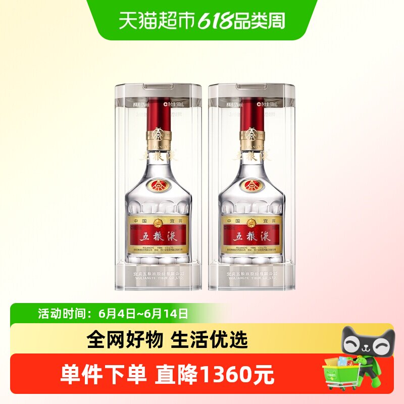 五粮液浓香型白酒普五第八代52度500ml双瓶年份随机(送礼袋)F