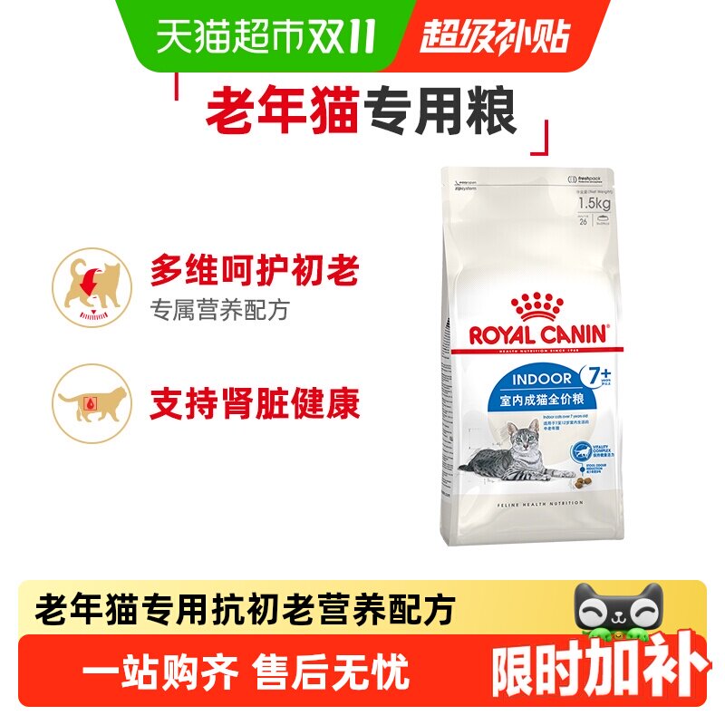 皇家S27/AG28室内成猫老年猫粮英短美短布偶通用粮