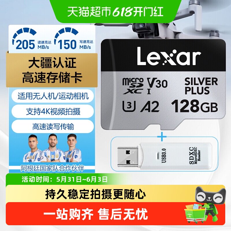 雷克沙TF卡高速卡手机记录仪摄像头监控无人机运动相机存储内存卡