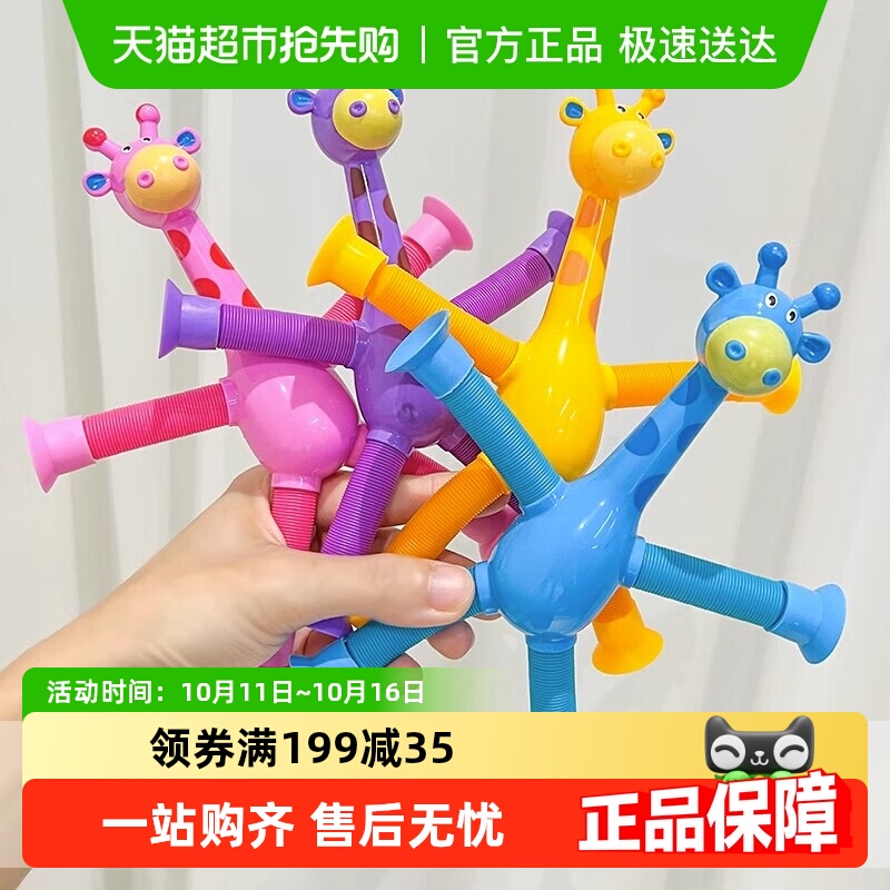 乐缔发光百变造型儿童创意解压发