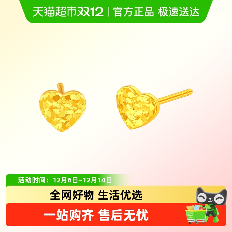 梦金园爱心耳钉