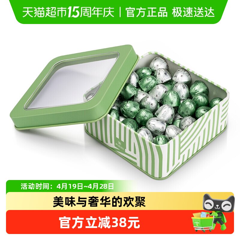 Patchi芭驰牛奶巧克力夹心迷你铃铛礼盒250g高端进口零食生日礼物