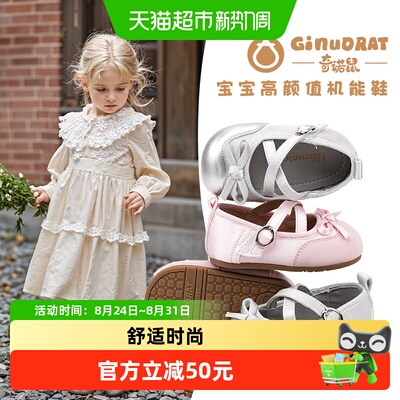 奇诺鼠春季丝绸女宝宝学步鞋