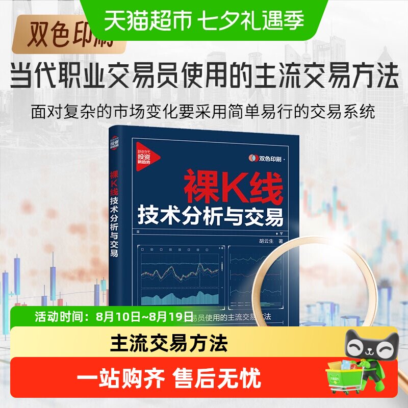 裸K线技术分析与交易  裸K线交易法 投资新趋势书籍 正版书籍