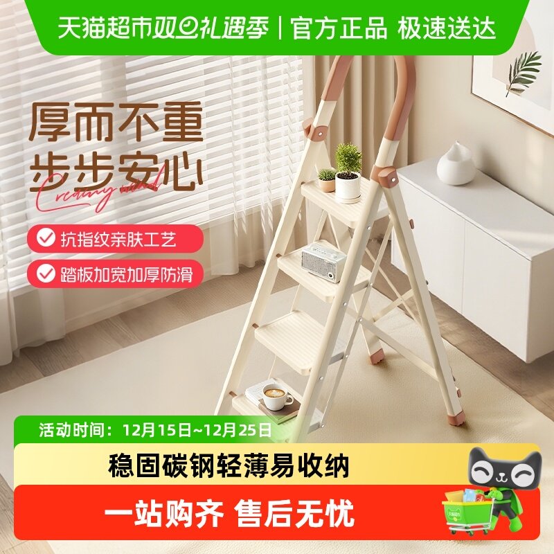 肯泰家用梯子家用折叠梯室内稳固登高加厚人字梯爬梯四五步楼梯凳