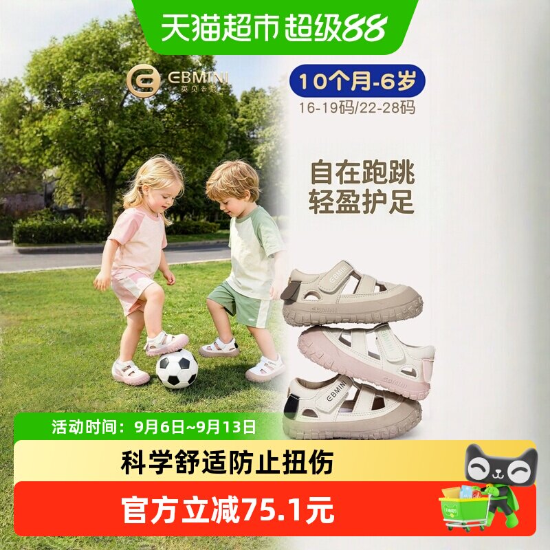 英贝米尼夏季新款女童沙滩鞋童鞋