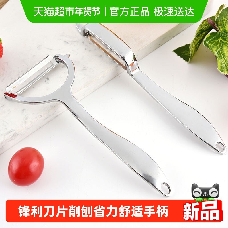 厨房多功能削皮刀家用土豆刨皮刀去皮神器加厚瓜刨水果苹果刮皮刀,厨房/烹饪用具,蔬果刨丝器/瓜果刀,淘宝优惠券,粉丝福利购,淘宝优惠卷