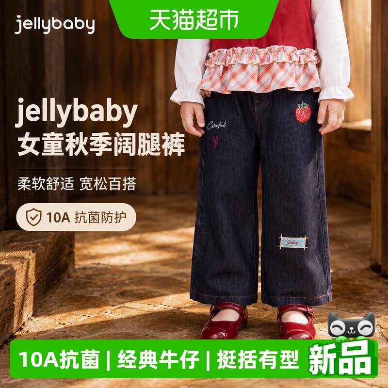 jellybaby女童阔腿裤棉混纺耐磨