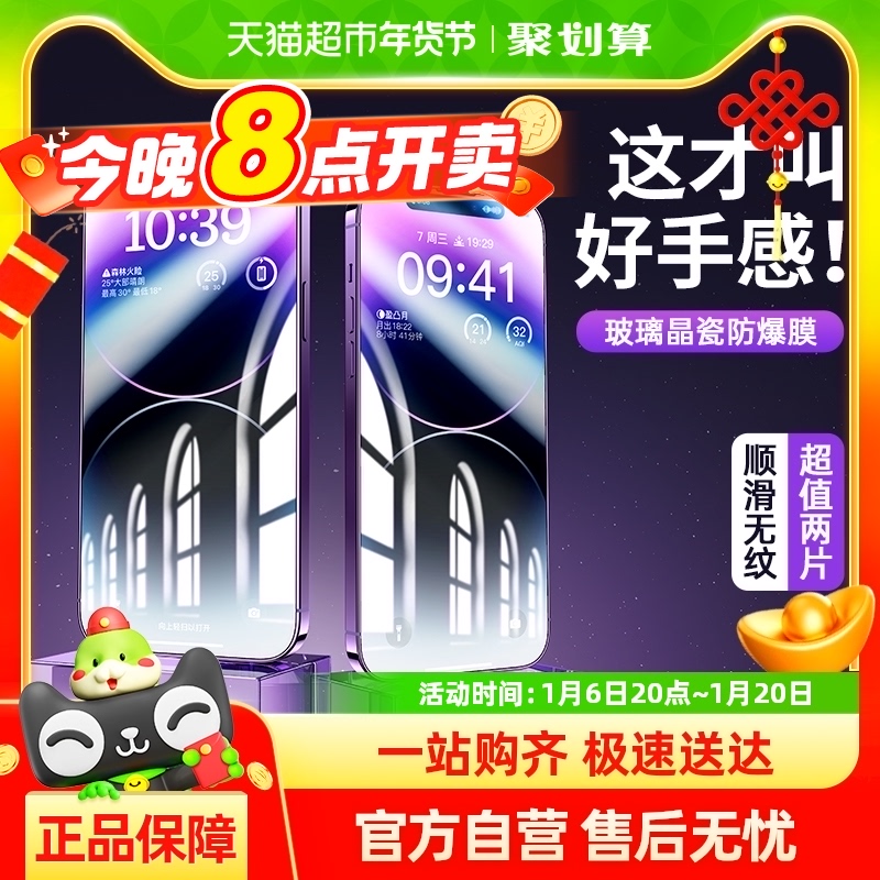 ˼ƻ14/15ֻĤiPhone13ProMaxplusȫˤֻĤ26.6Ԫ(88VIP 95)
