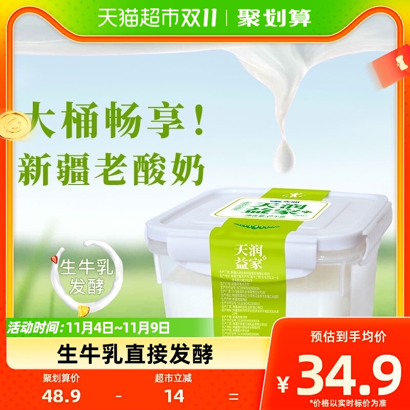 天润 新疆特产低温生鲜家庭装益家方桶 老酸奶2kg*1桶怎么样,好用不?