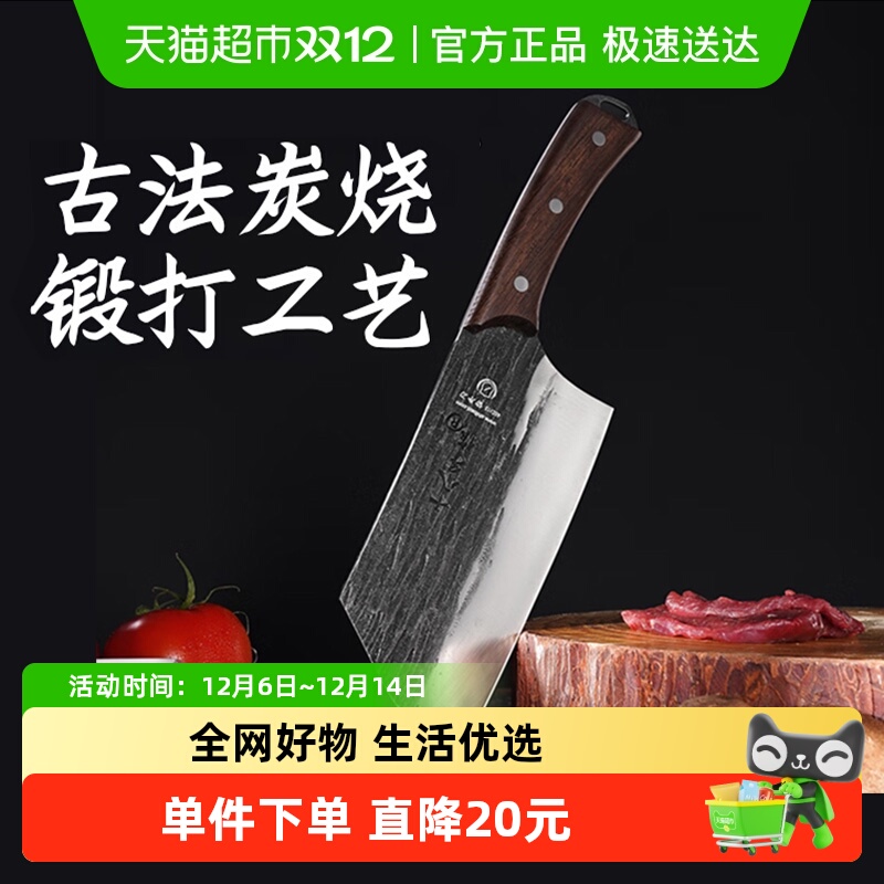 十八子作锻打鸡翅木手柄切片刀
