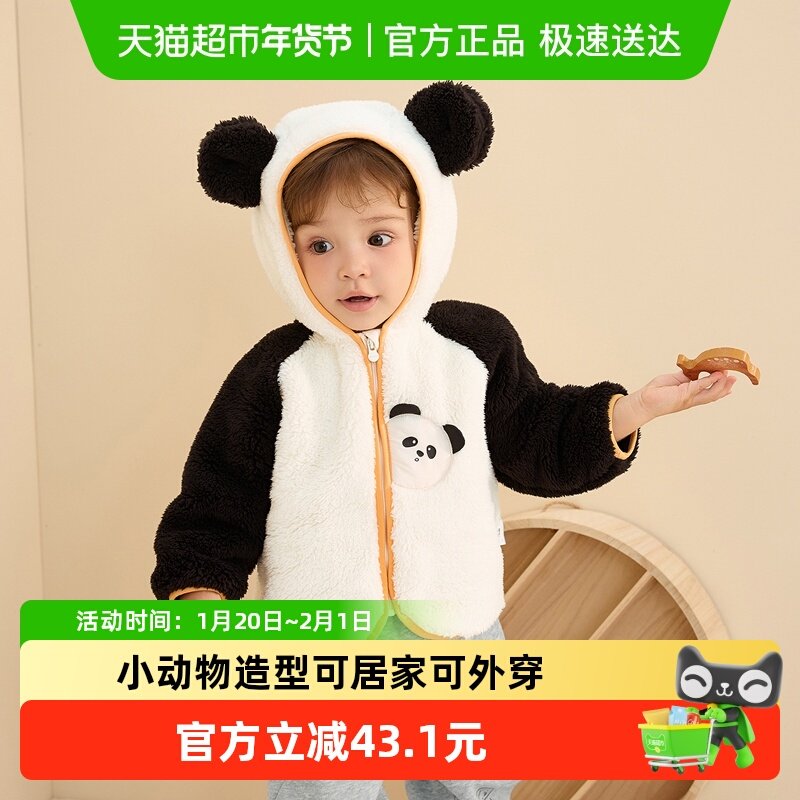 巴拉巴拉balaOne儿童外套男童女童装新款2025秋冬珊瑚绒保暖加厚,童装/婴儿装/亲子装,普通外套,淘宝优惠券,粉丝福利购,淘宝优惠卷