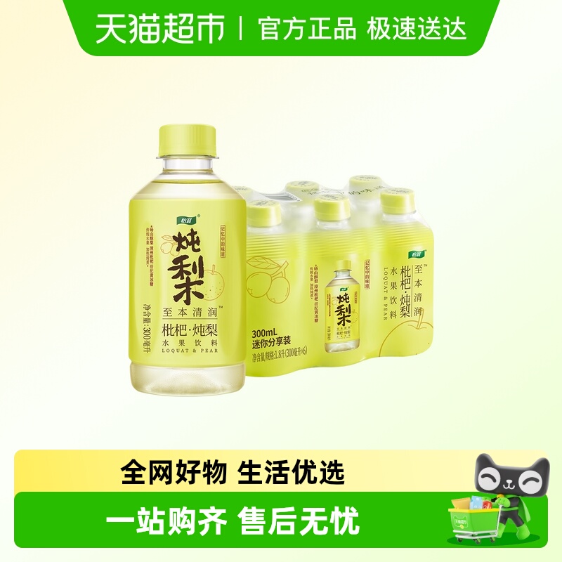 怡宝300ml*6瓶水果饮料