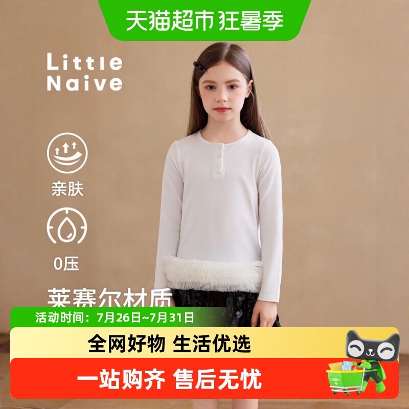 LittleNaive秋季新款蓬蓬T恤