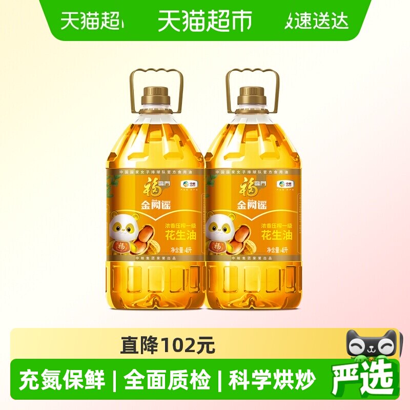 福临门浓香压榨花生油图片