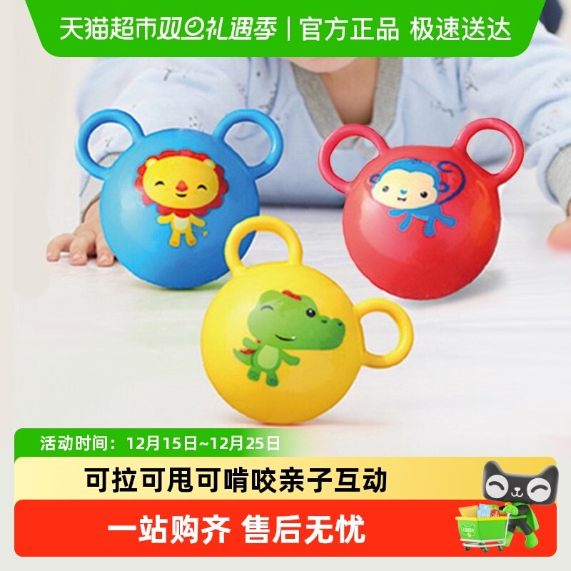 费雪儿童拍拍球宝宝小皮球训练手抓球亲子游戏小玩具小孩生日礼物