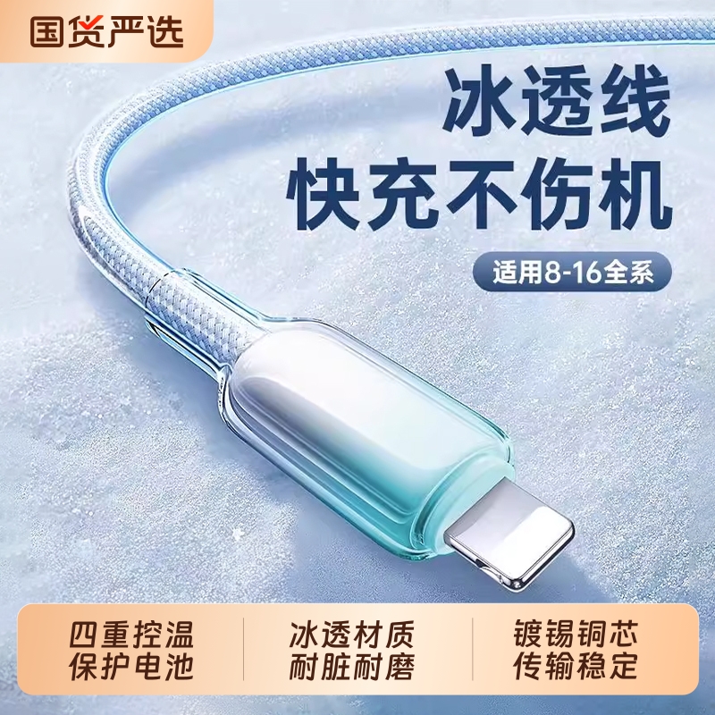 晶透渐变晶透保护加密编织