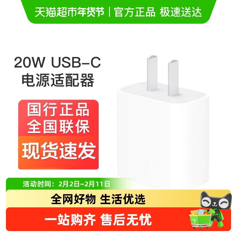 Apple 20W USB-C ԭװ������� ͬ�� ����iPhone�ֻ�