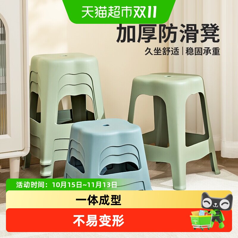 塑料凳子家用可叠放餐桌凳客厅儿童矮凳成人加厚结实耐用板凳高凳