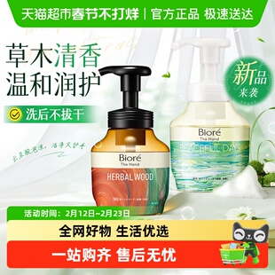 KAO花王碧柔洗手液浓郁奶油泡沫保滋润湿按压式成人家庭补充装