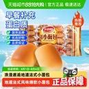 小面包袋裝 達(dá)利園糕點(diǎn)香奶味法式 休閑零食禮包營養(yǎng)早餐口袋手撕包