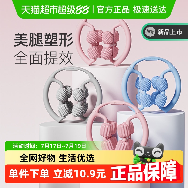 Keep腿部按摩器滚轮肌肉放松滚轴