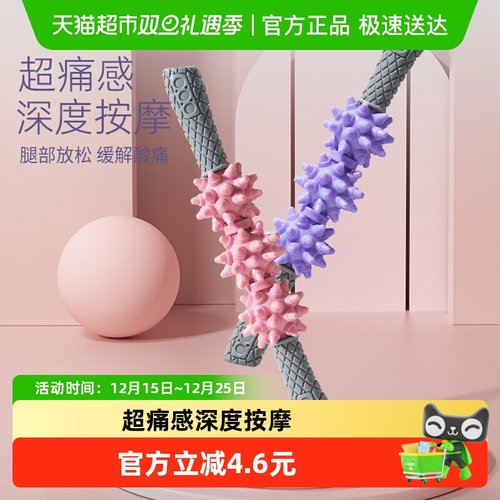 yottoy按摩棒深度按摩瘦腿放松