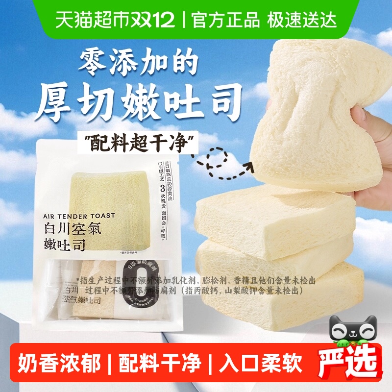 梦仲瑶无添加厚切无边吐司面包