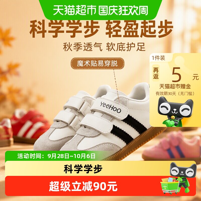 YEEHOO英氏秋季儿童学步鞋