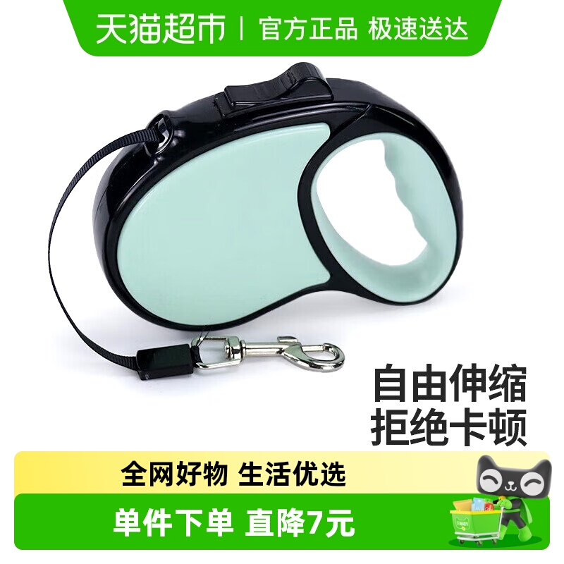 疯狂的主人自动伸缩狗绳