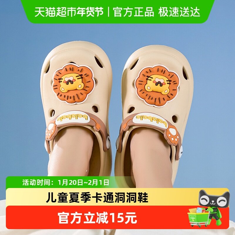 巴拉巴拉男童洞洞鞋2025新款夏季防滑软底拖鞋女童女孩卡通凉拖鞋,童鞋/婴儿鞋/亲子鞋,凉鞋,淘宝优惠券,粉丝福利购,淘宝优惠卷