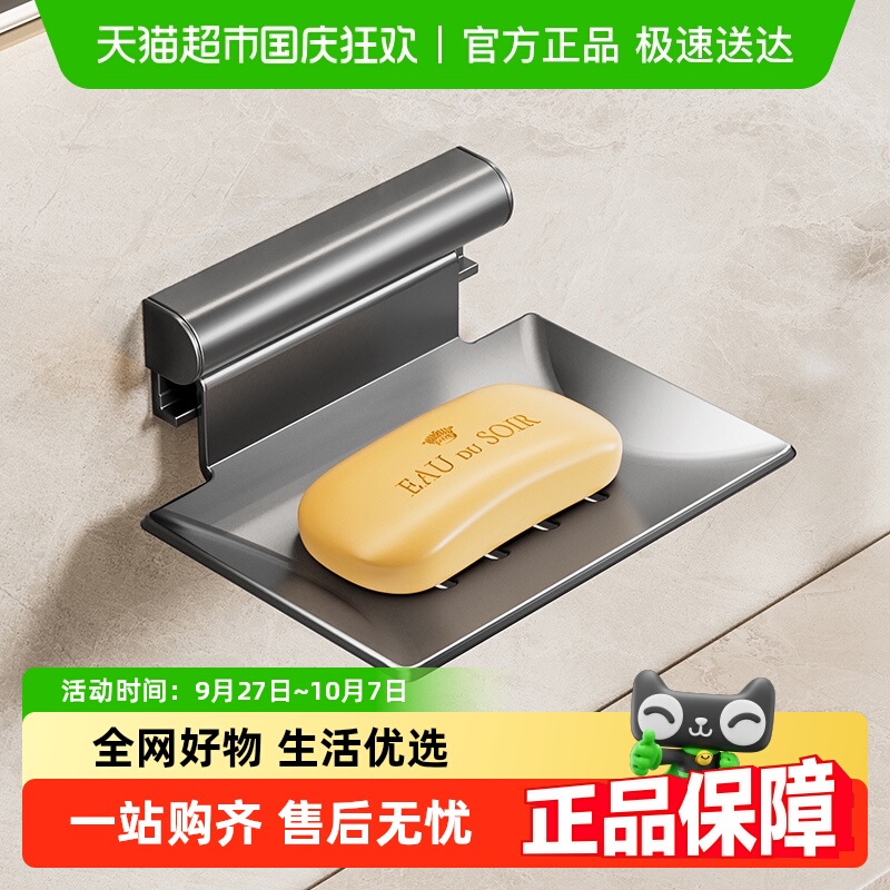 卡贝枪灰浴室沥水架免打孔肥皂盒