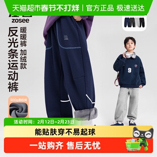 左西童装男童裤子加绒保暖儿童卫裤秋冬2026新款中大童春秋运动裤