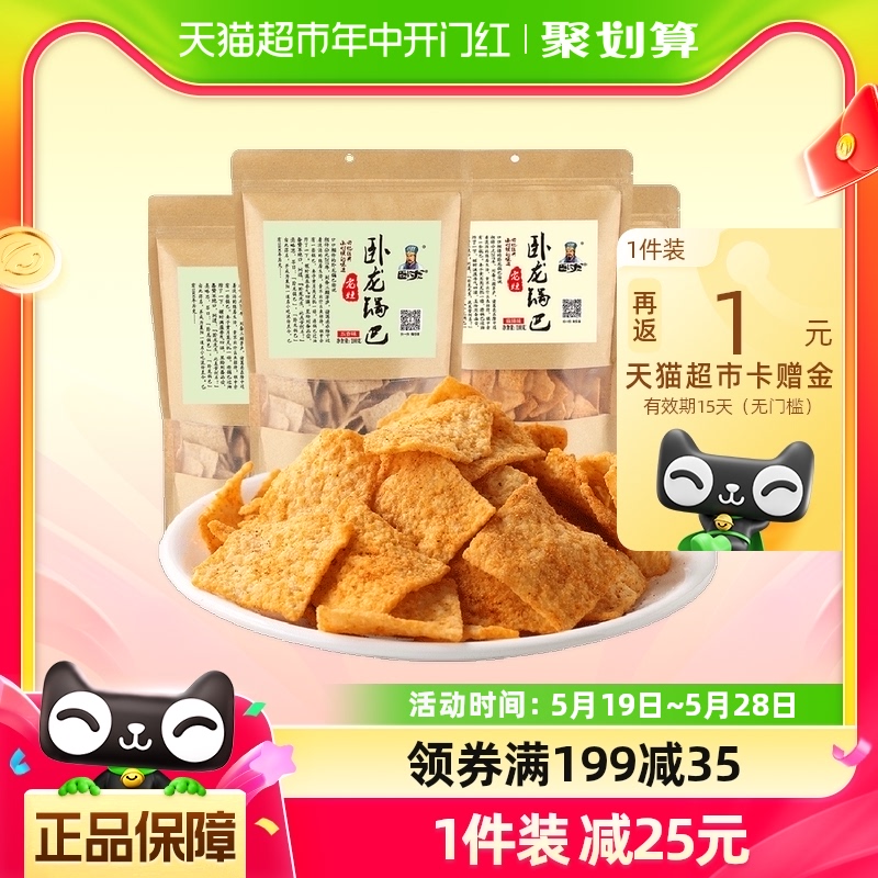 卧龙休闲食品老灶锅巴100g*5膨化小零食家庭装非遗锅巴