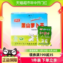 钱江萧山萝卜干酱菜特产下饭开胃菜早餐下饭菜500g*1盒咸菜小菜