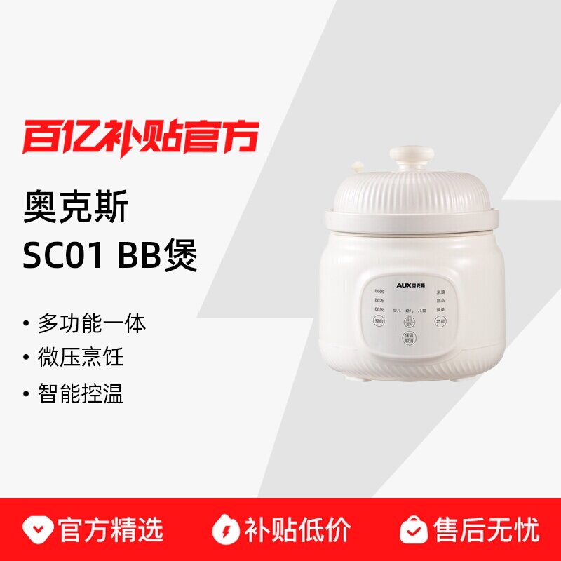 �¿�˹΢ѹ��ʳ����������Ӥ����������С�͵緹����������⿻� 87.89Ԫ