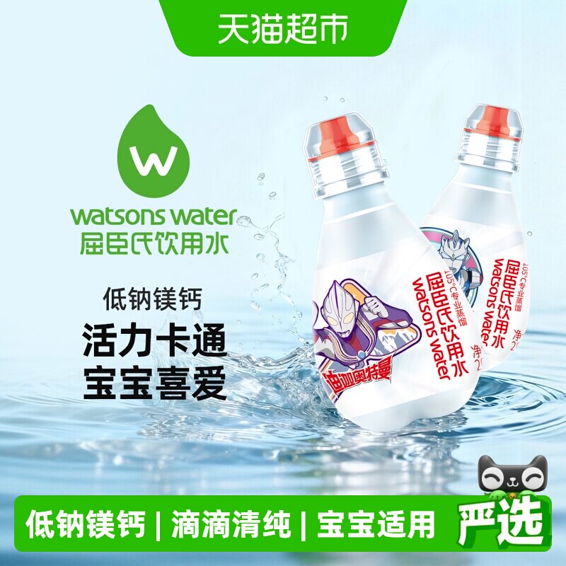 屈臣氏儿童吸嘴蒸馏水便携图片