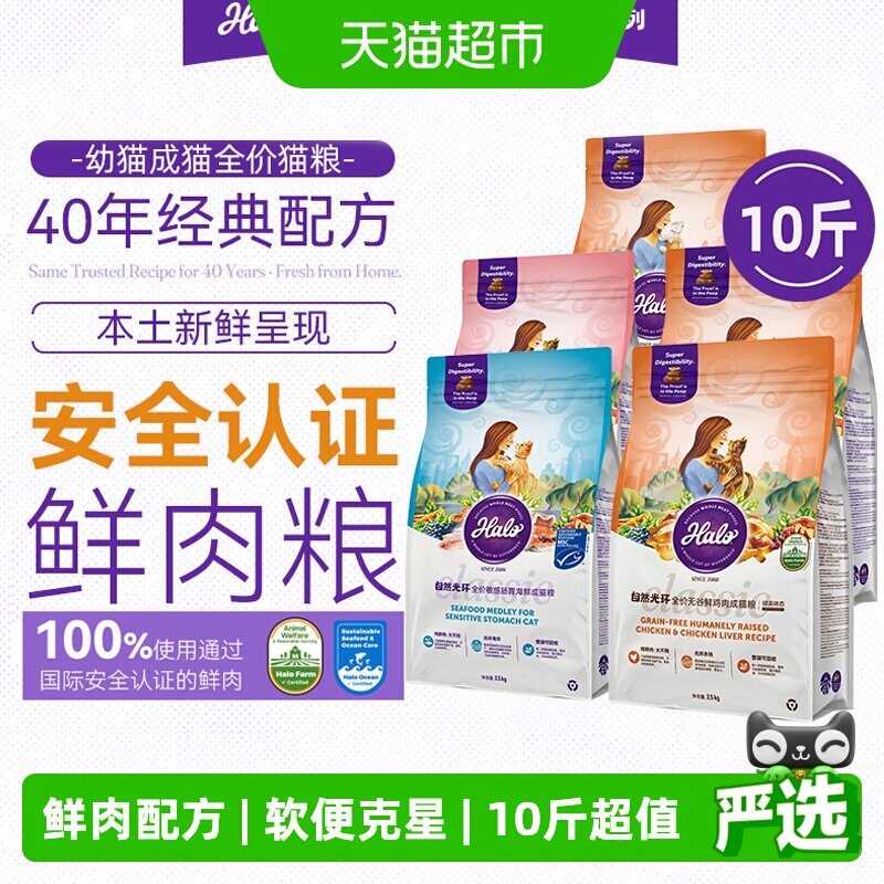自然光环成猫鸡猫粮2.5kg*2 296元，自然光环健美鸡成猫粮2.5kg*2 314元 - 86线报