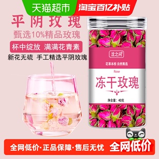 玫瑰花茶平阴玫瑰非特级大朵玫瑰花干养颜花茶正品冻干玫瑰花干