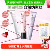 Za姬芮美白防晒隔离霜通勤防晒隔离紫外线保湿 养肤精华持妆隔离