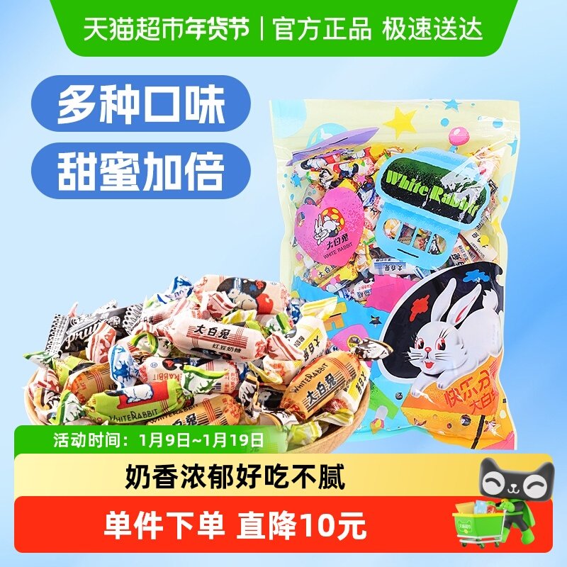 大白兔混合口味奶糖800g袋装散称糖果软糖牛奶糖婚庆喜糖儿童零食