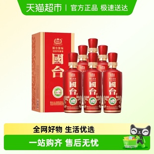 年份随机 6瓶 53度500ml 国台酱香型白酒国标2020年酿造