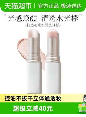 Hince水光棒高光棒腮红修容一体水润自然提亮女修饰轮廓韩国送礼