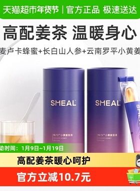 Smeal无红糖姜茶大姨妈姜枣茶冲饮84g*2桶麦卢卡蜂蜜勺装女友礼