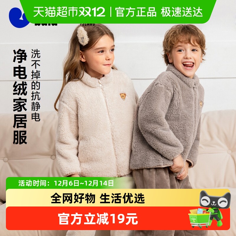 MiniBala家居外套